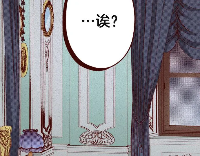 第36话 有惊无险 第83页