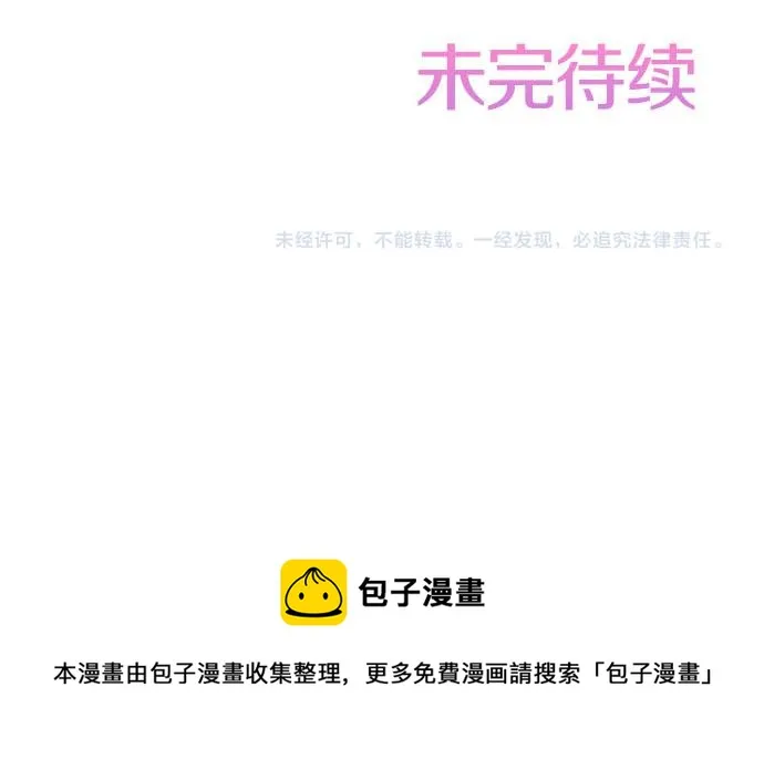 第36话 有惊无险 第85页