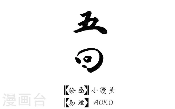 第5话 第3页