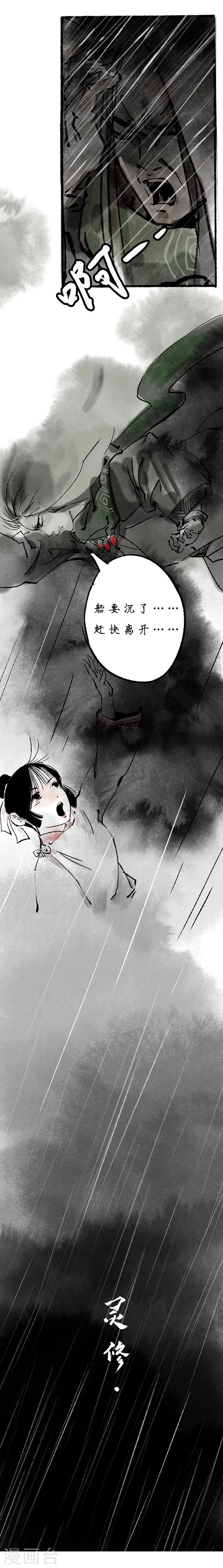 第5话 第20页