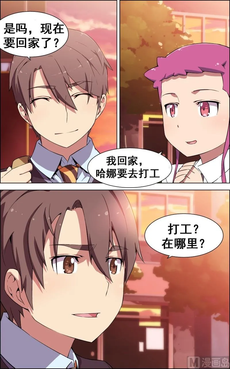 第33话 第10页