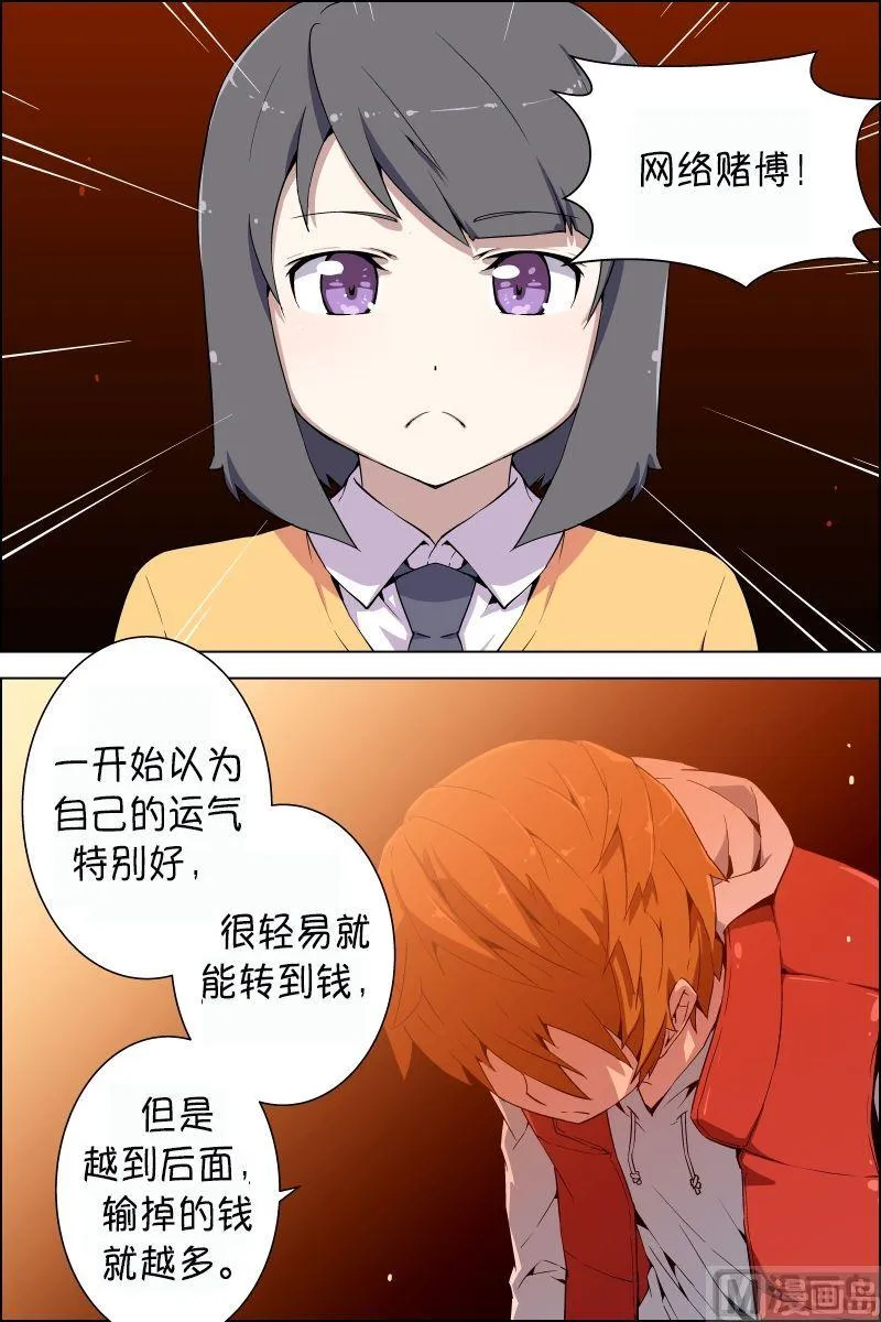 第22话 第2页