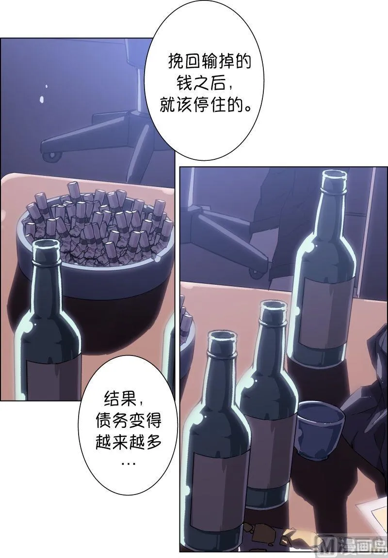 第22话 第3页