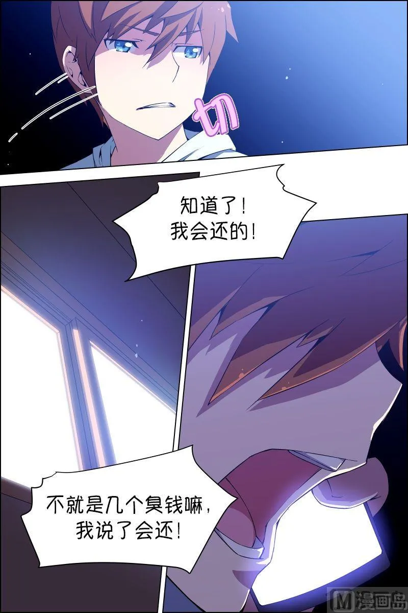 第22话 第8页