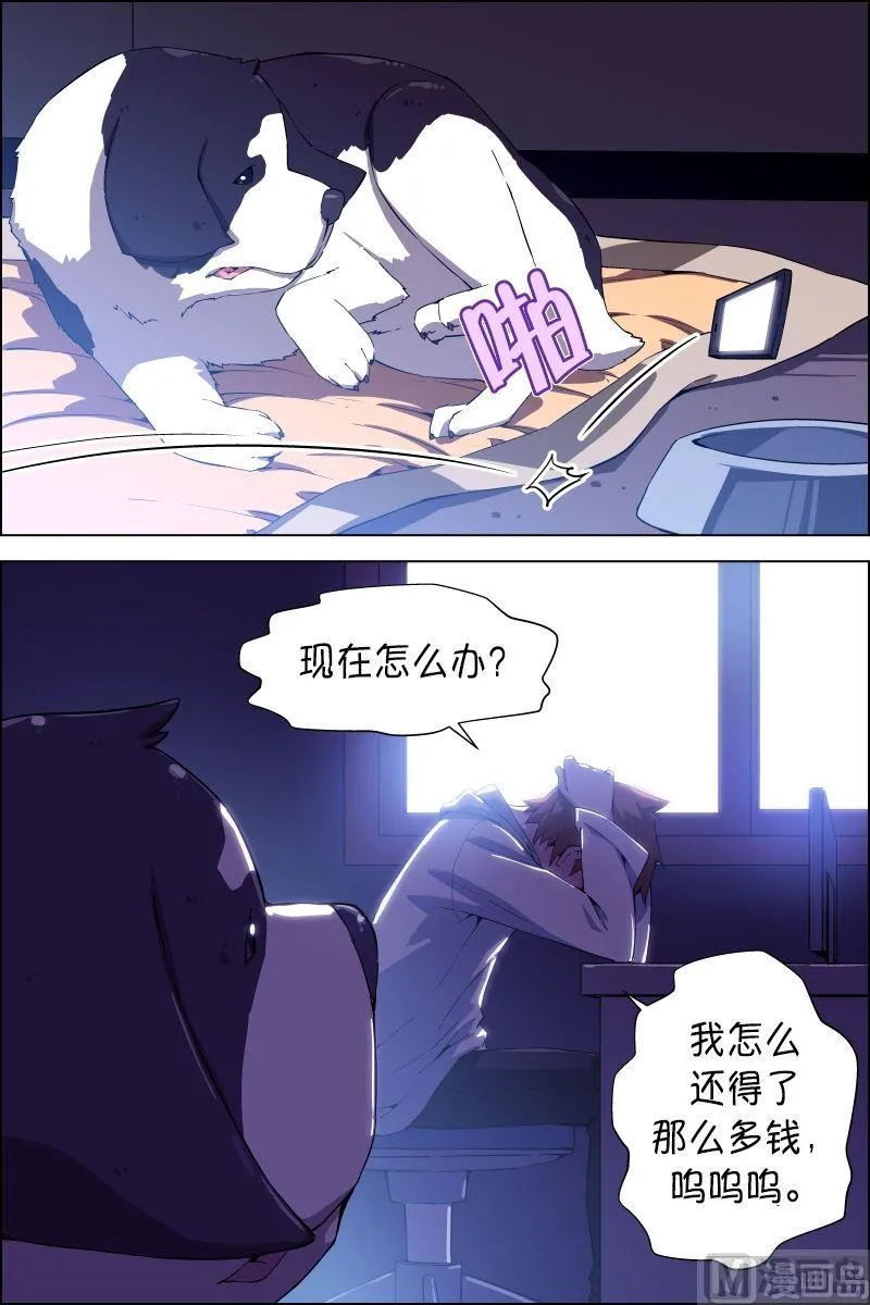 第22话 第9页