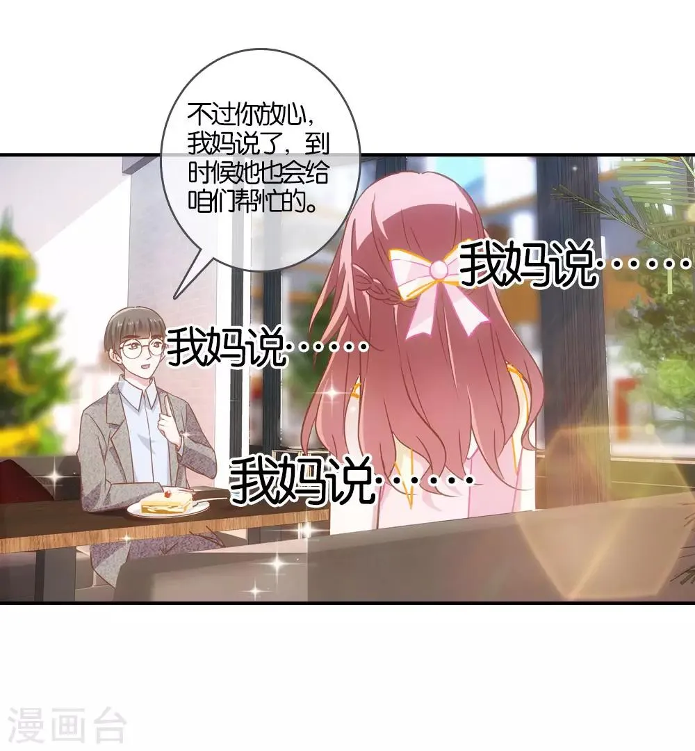 第1话 第13页