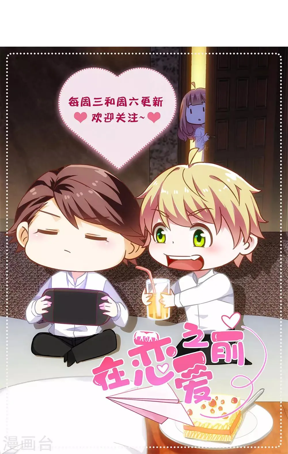 第3话 第19页
