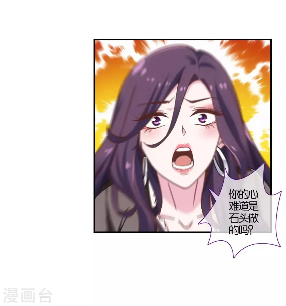 第7话 第17页