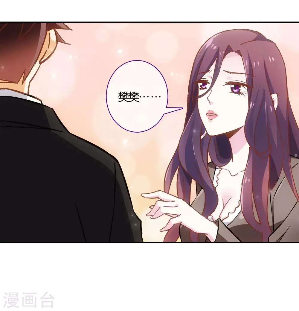 第8话 第5页