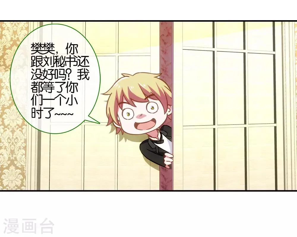 第8话 第8页