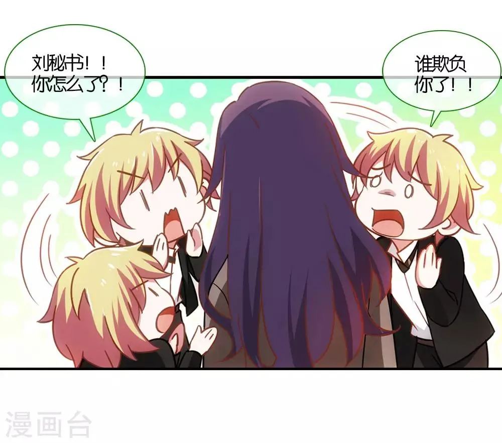 第8话 第9页
