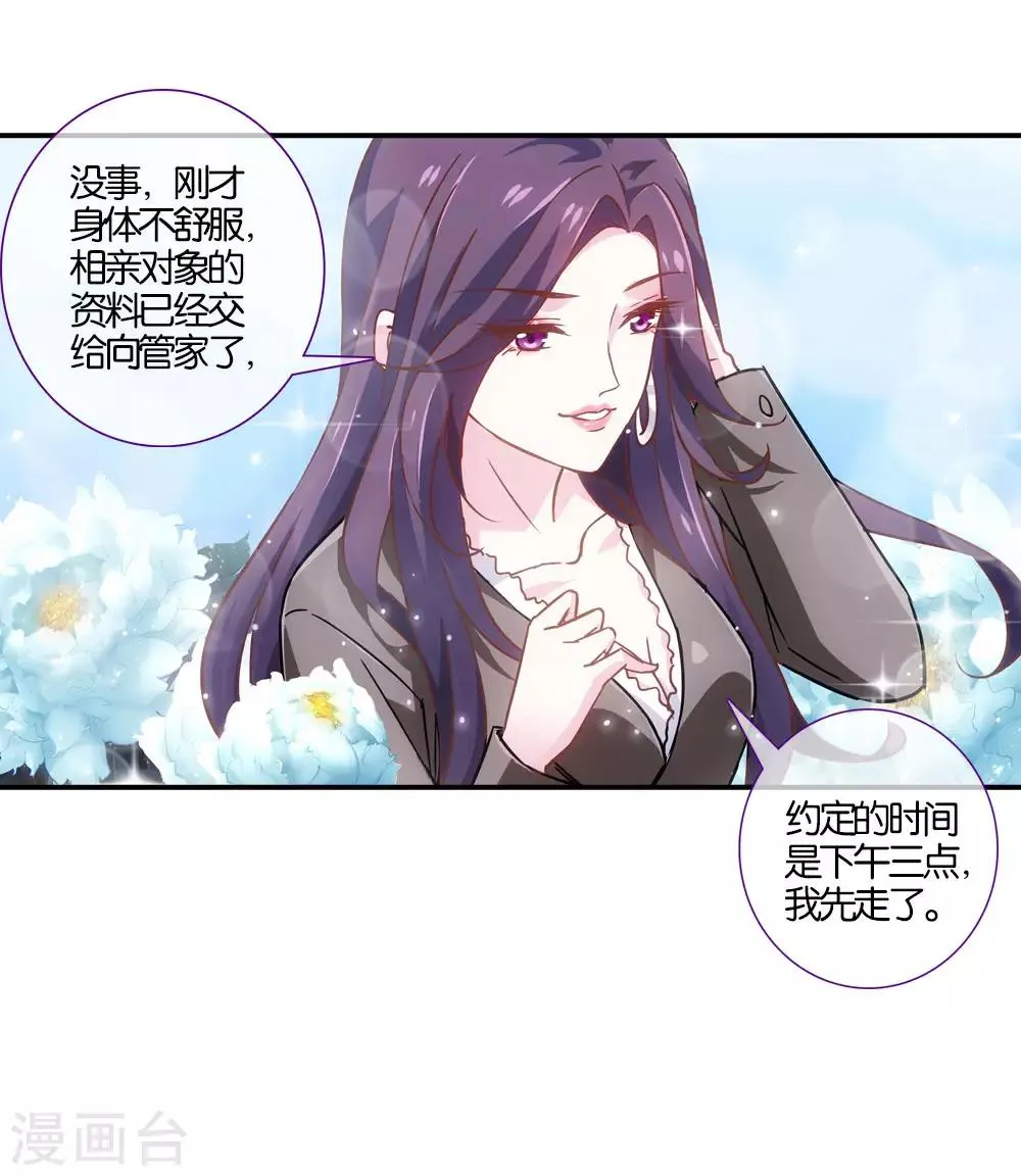 第8话 第10页