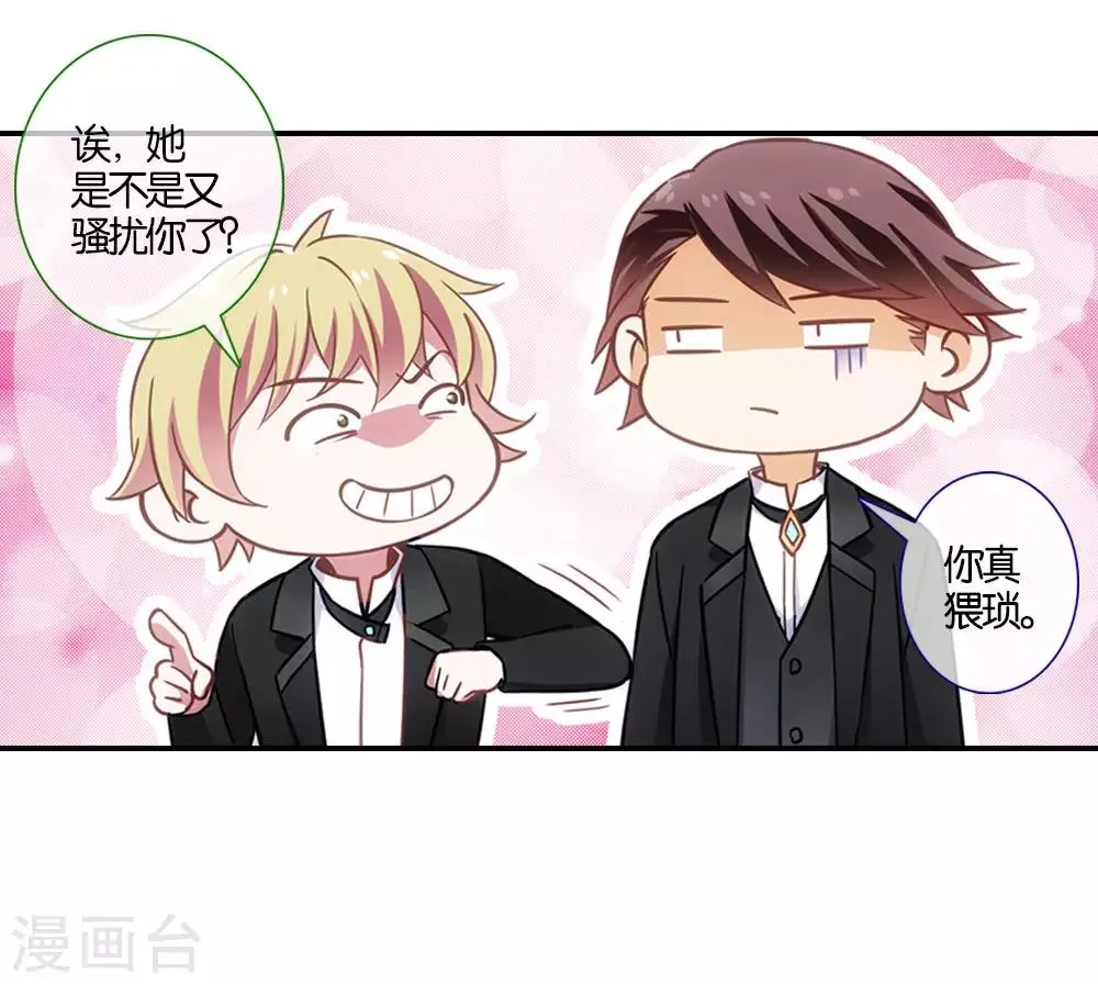 第8话 第12页