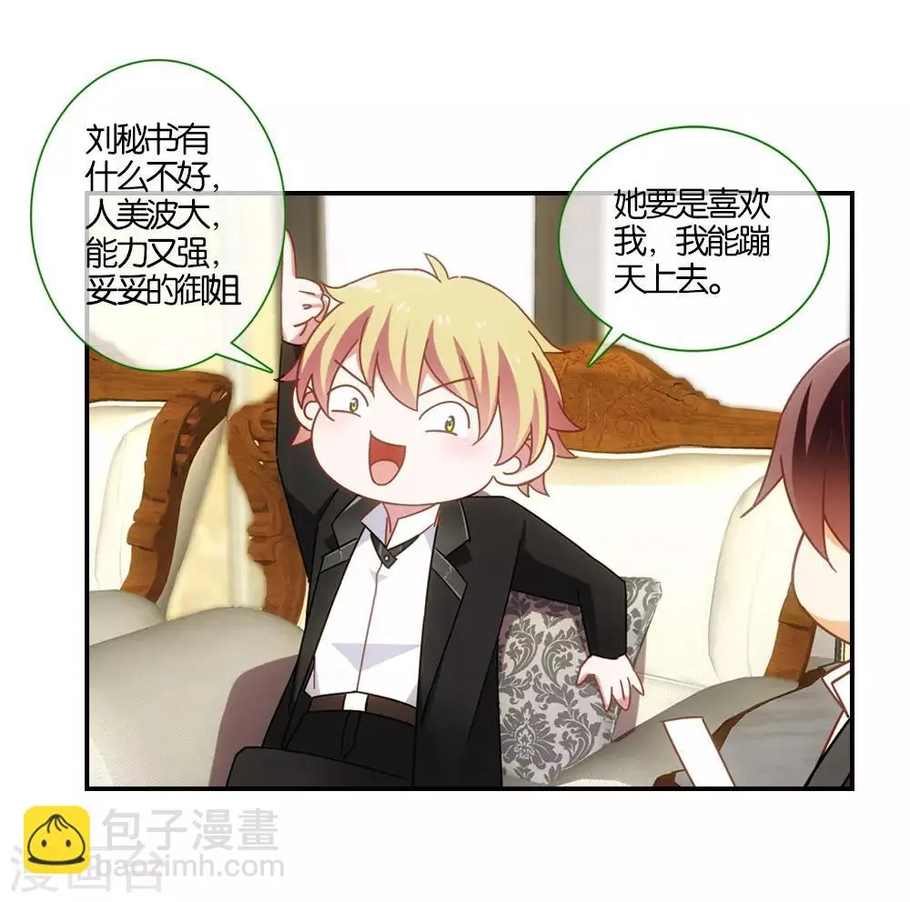 第8话 第14页