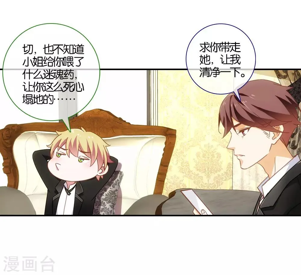 第8话 第15页