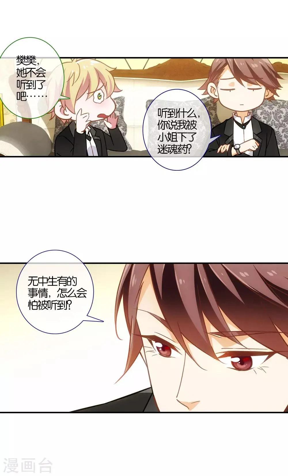 第8话 第21页