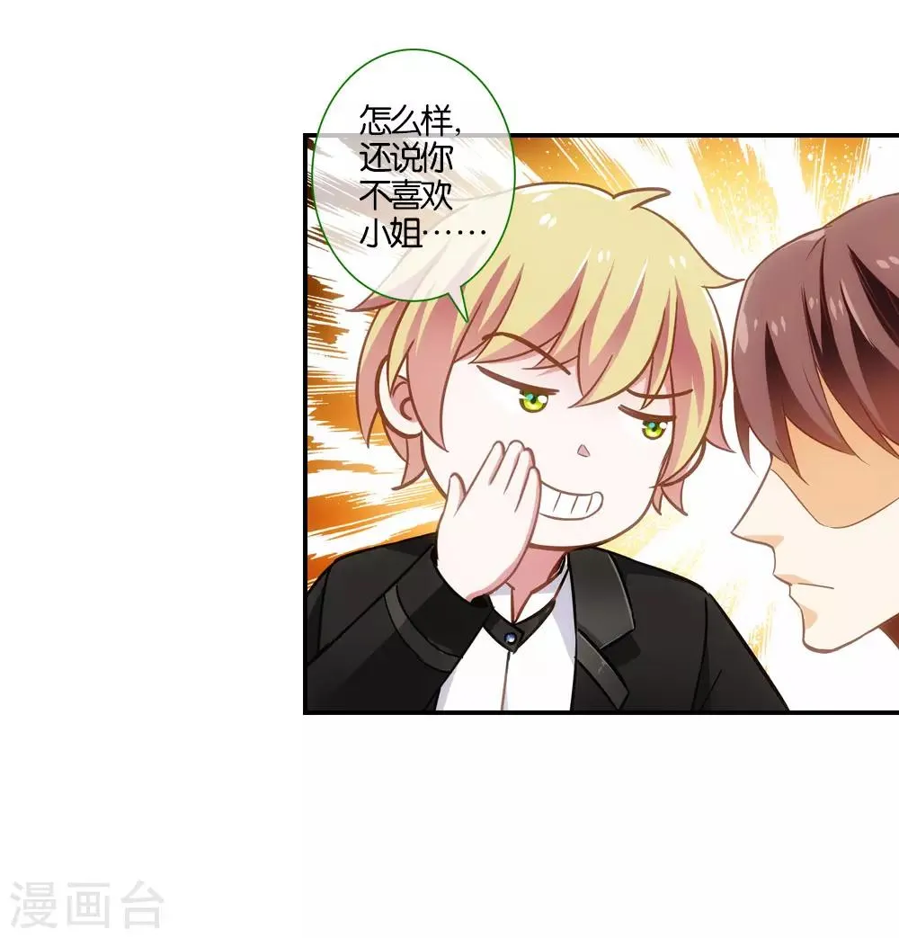 第8话 第29页