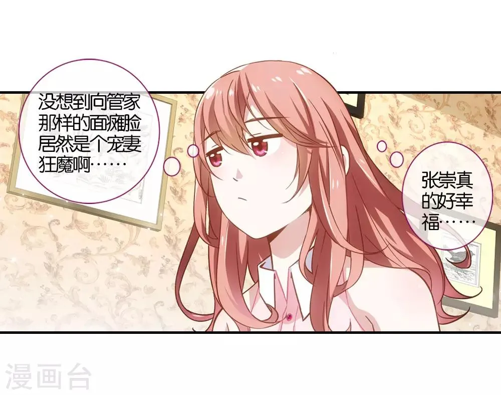 第8话 第32页