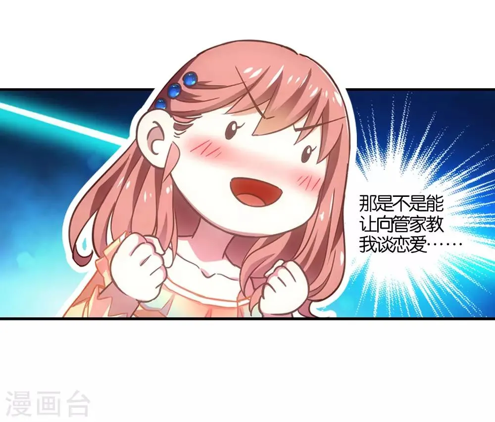 第12话 第13页