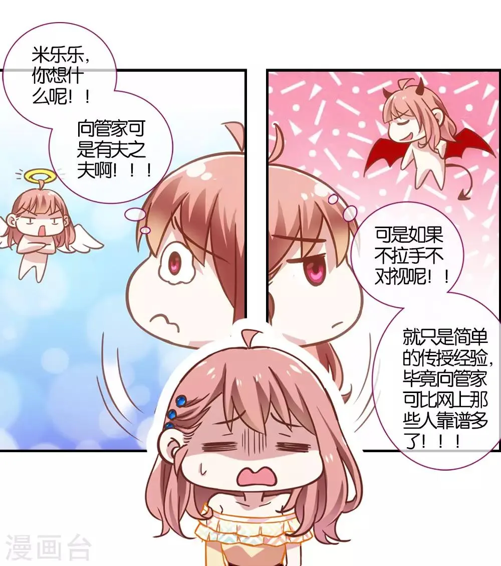 第12话 第17页