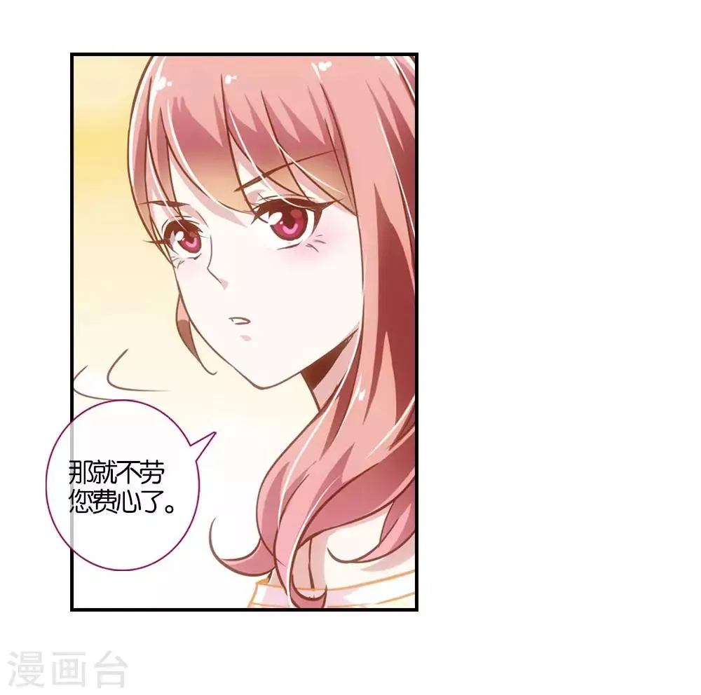 第15话 第7页