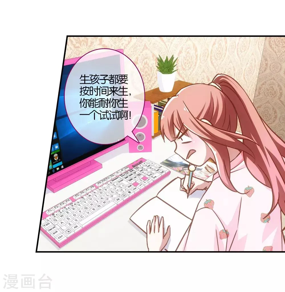 第16话 第2页
