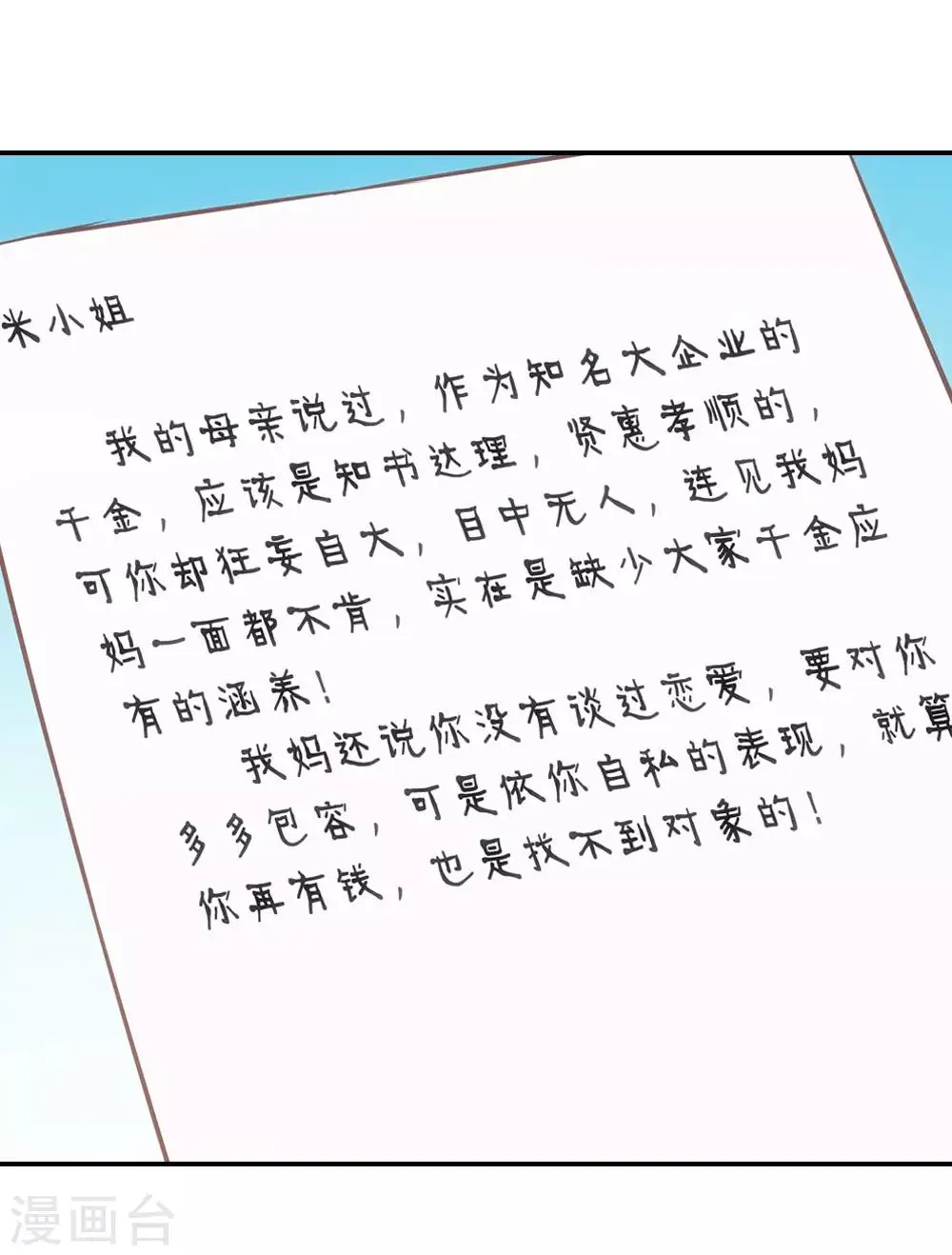 第16话 第14页