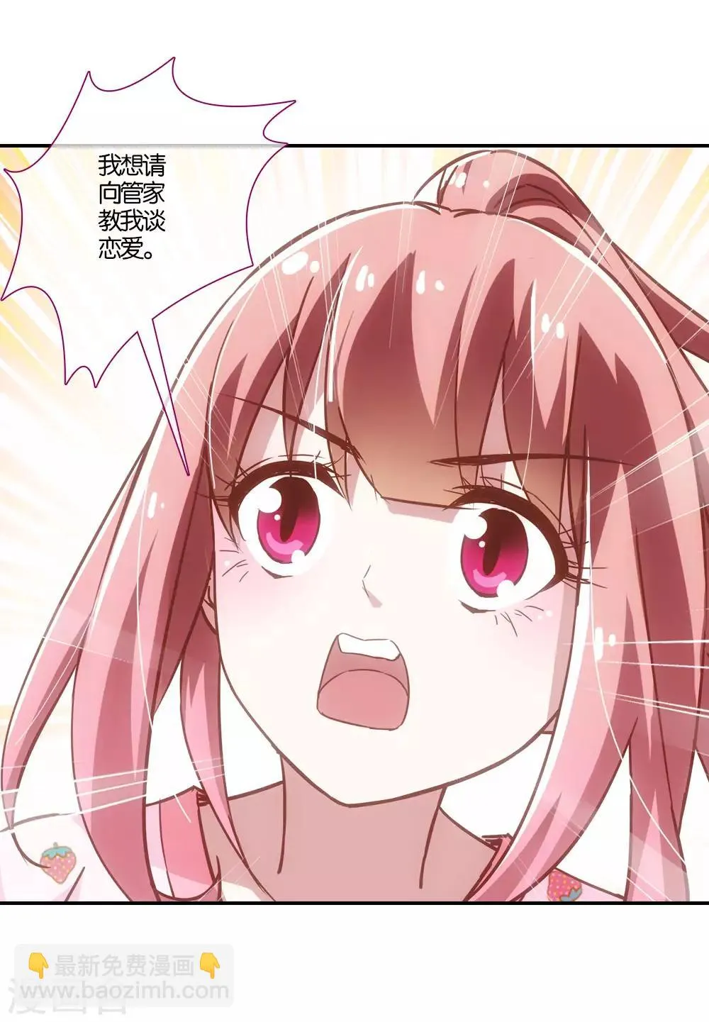 第16话 第20页