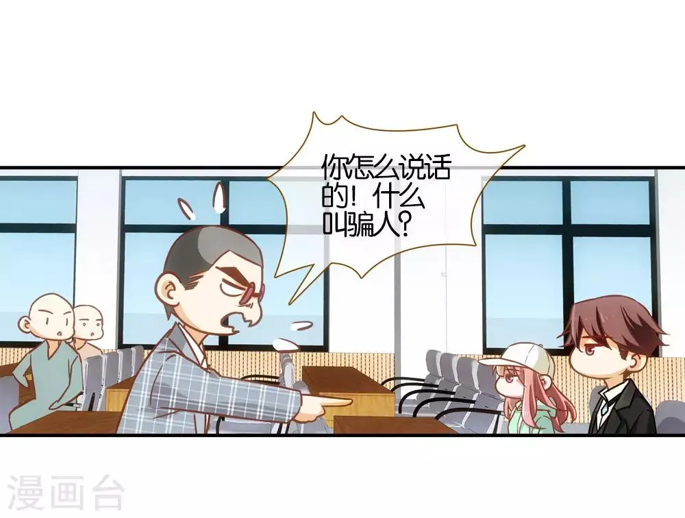 第23话 第12页