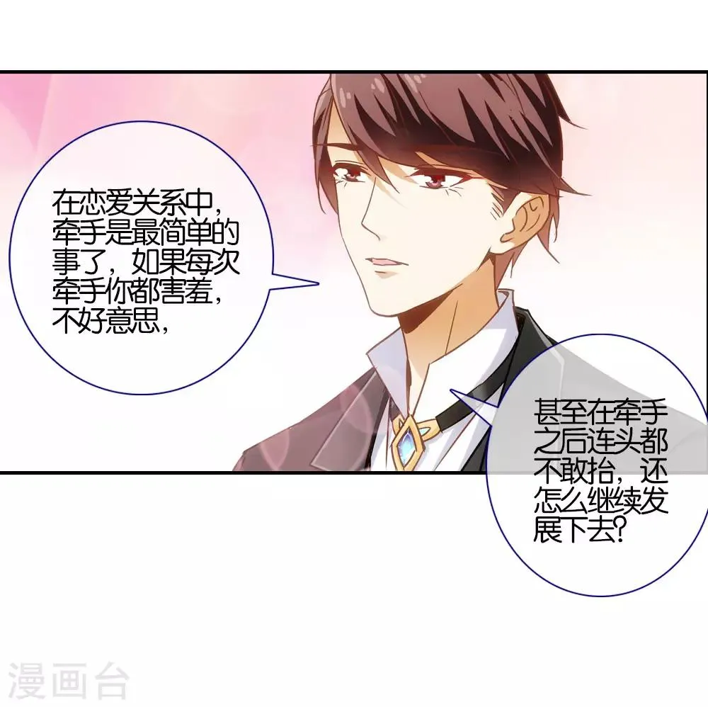 第25话 第5页