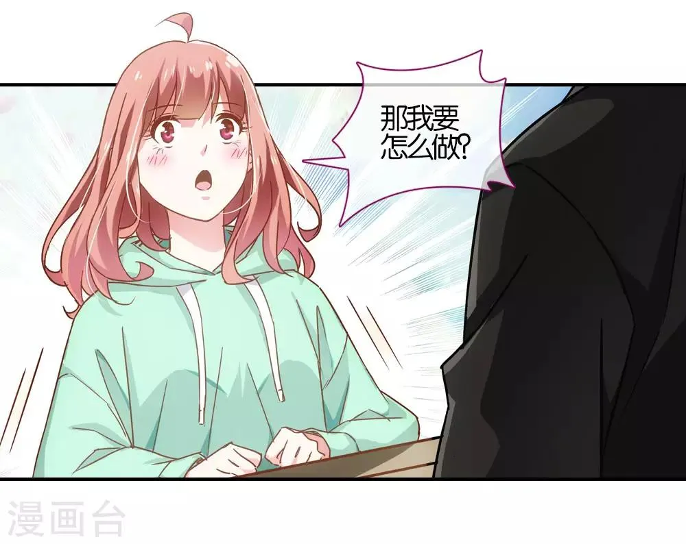 第25话 第6页