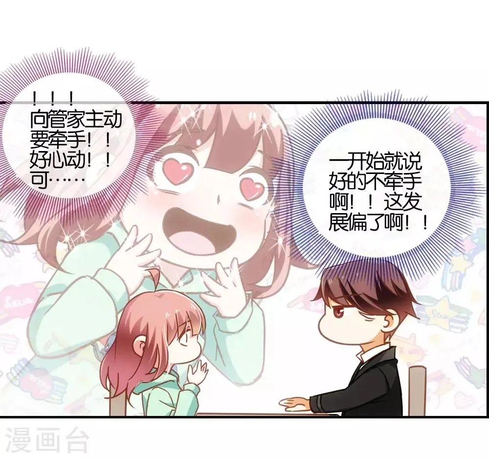第25话 第9页