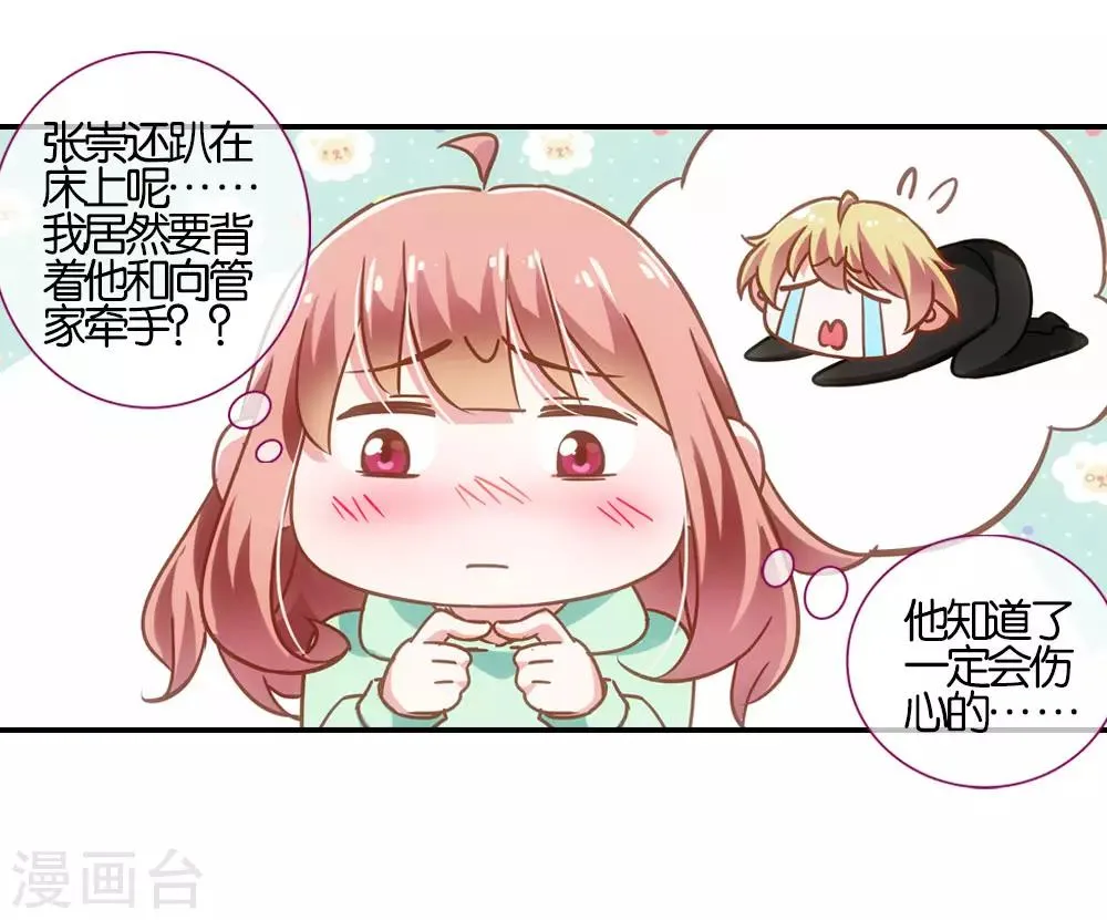 第25话 第11页