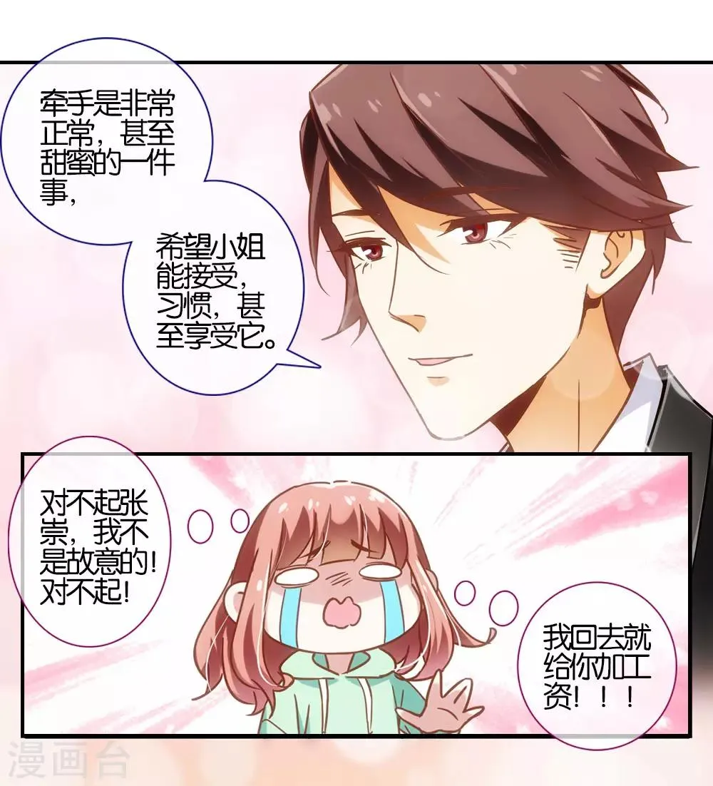 第25话 第15页