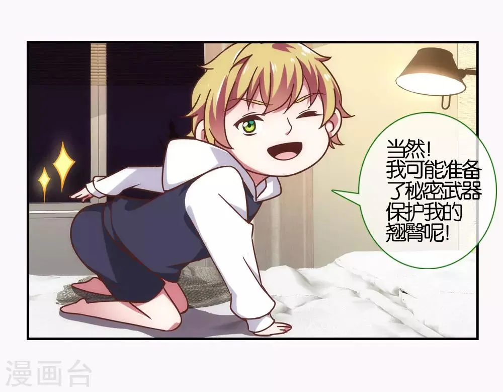 第26话 第12页