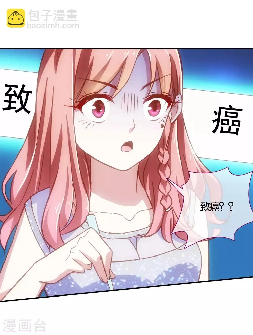 第28话 第2页