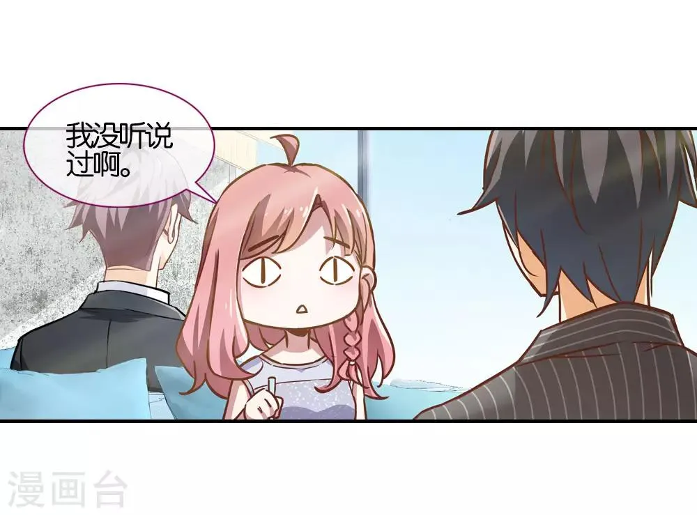 第28话 第4页