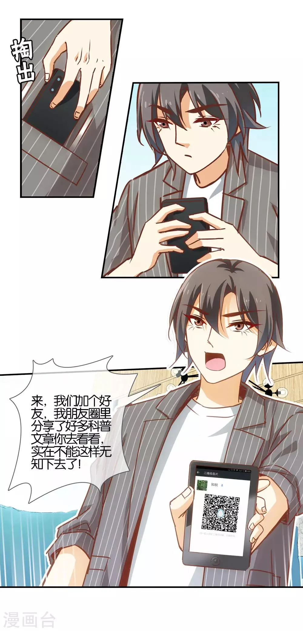 第28话 第5页