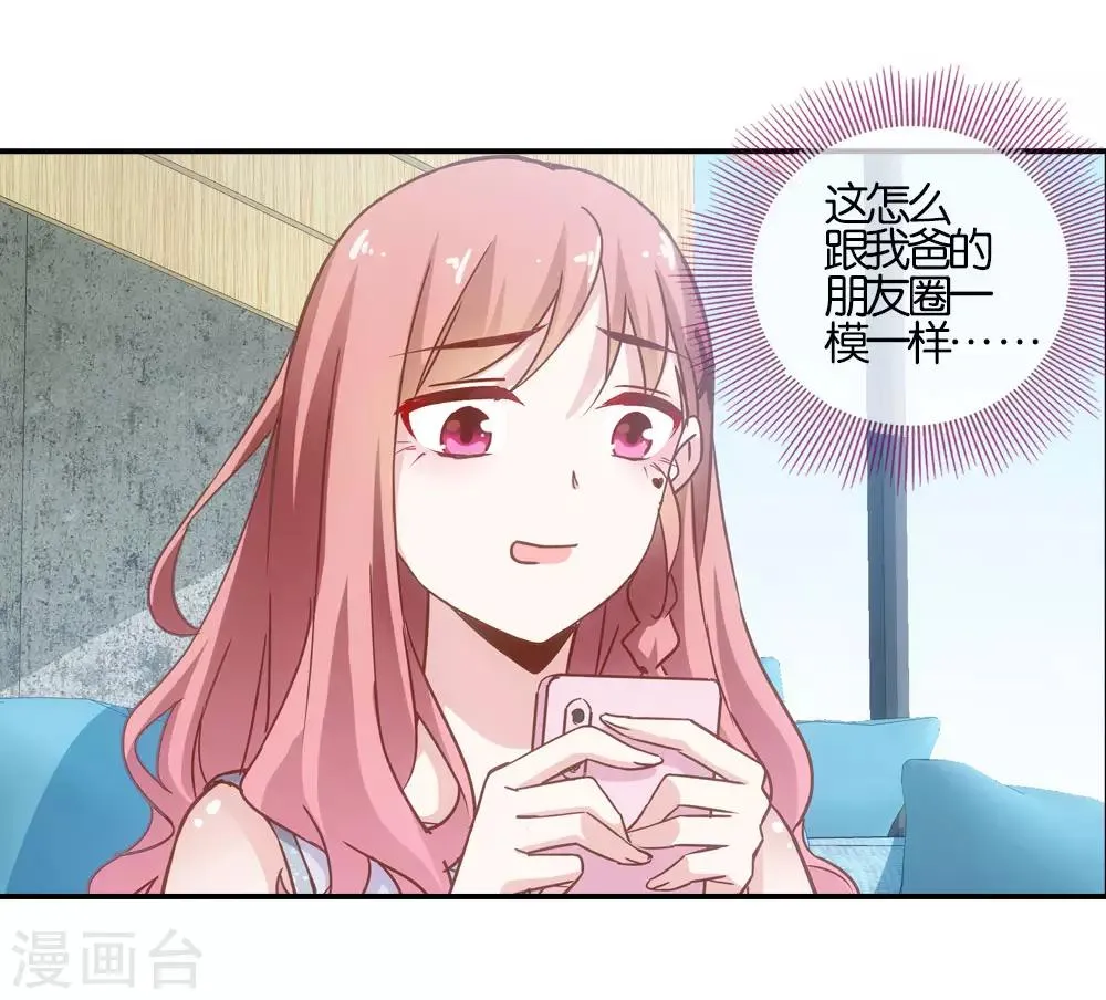 第28话 第15页
