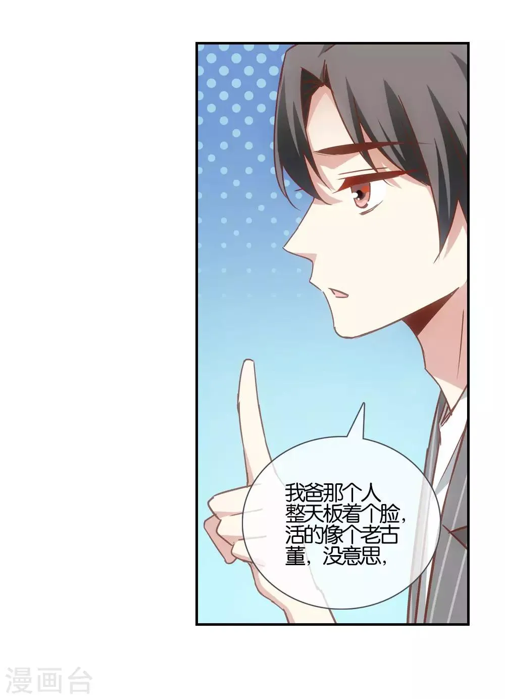 第28话 第23页