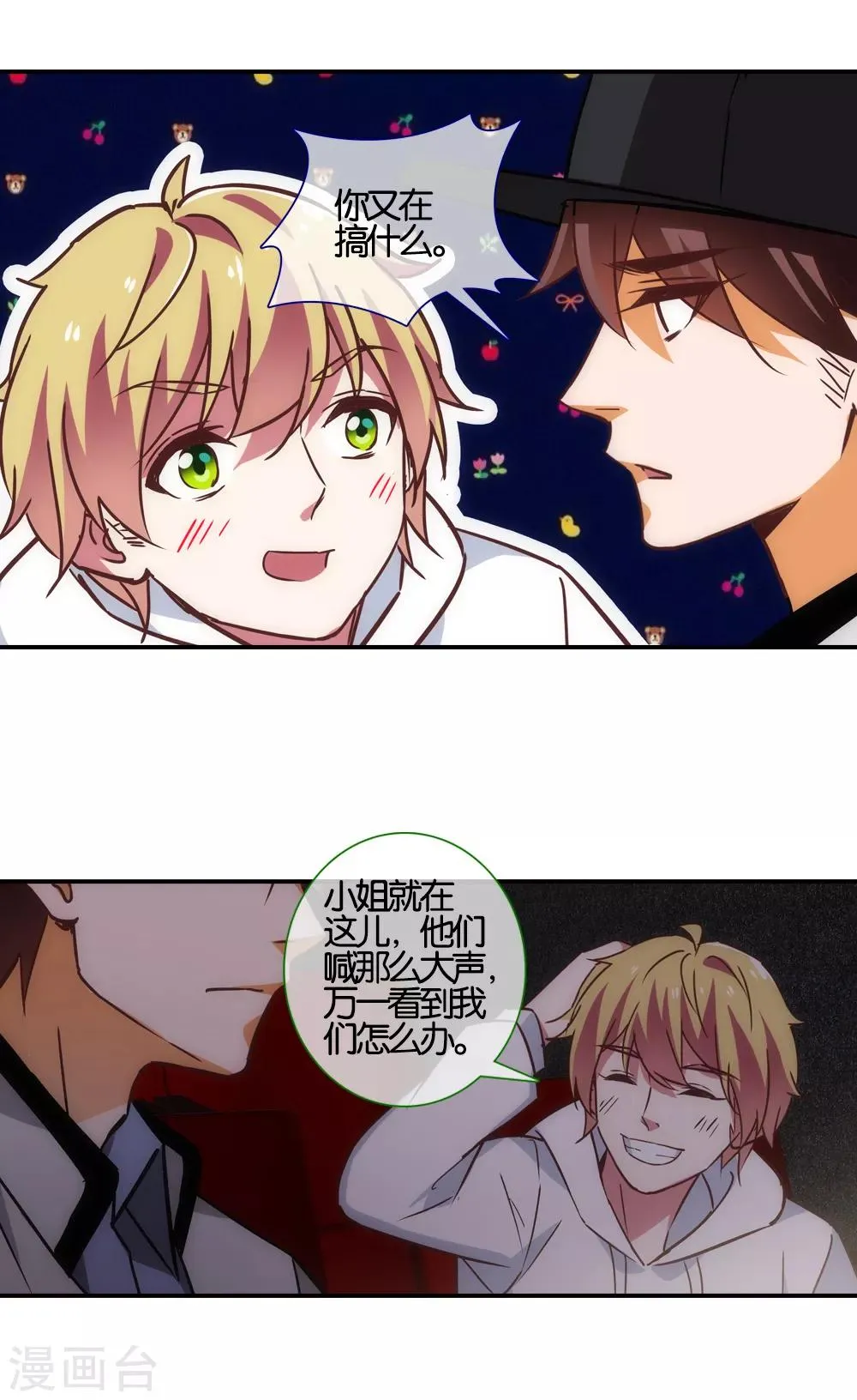第34话 第2页