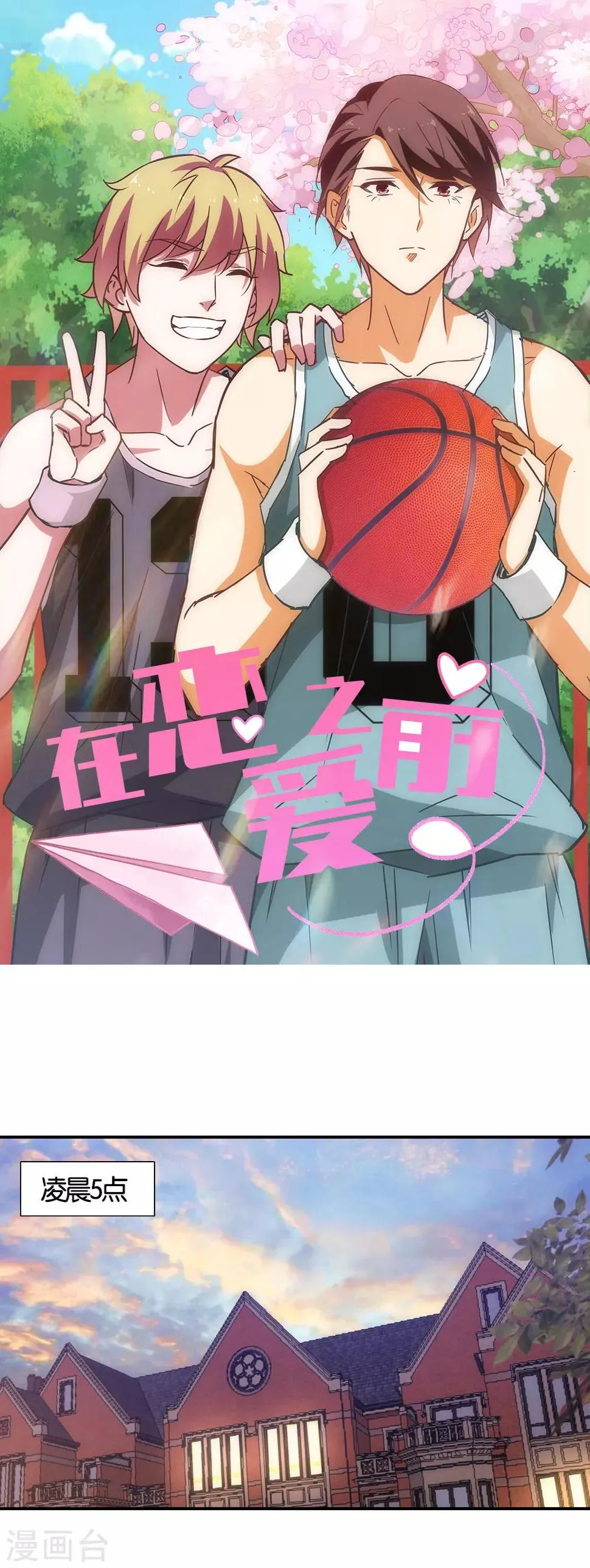 第39话 第1页