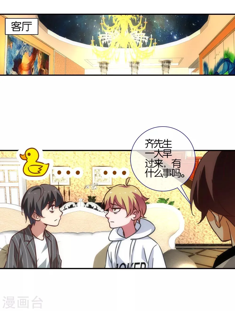 第40话 第5页