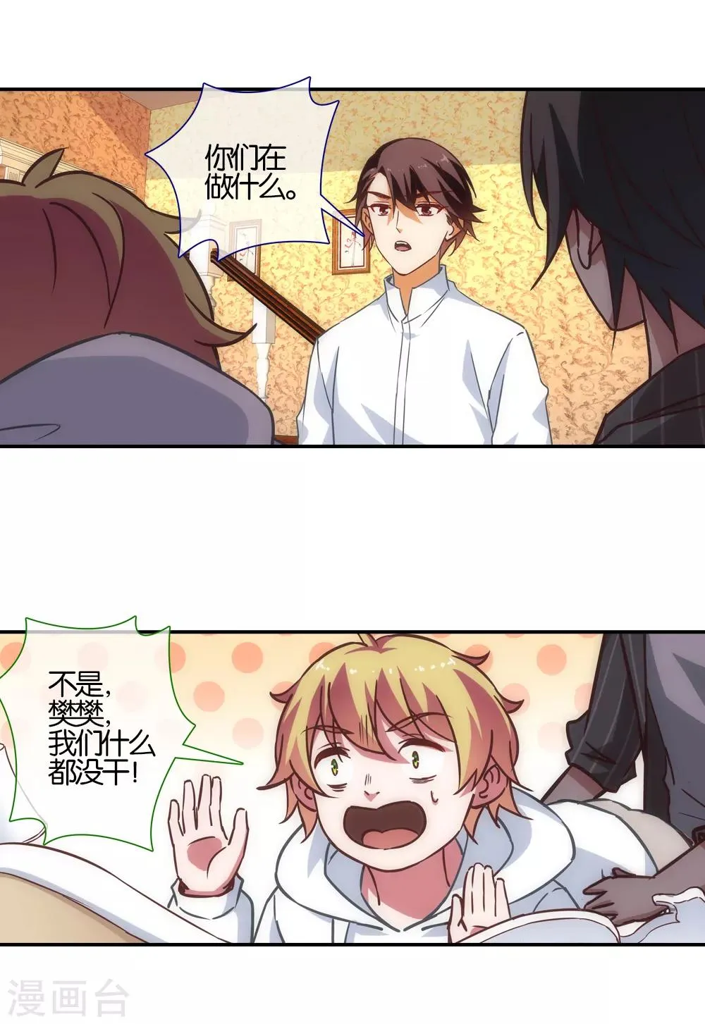 第41话 第1页