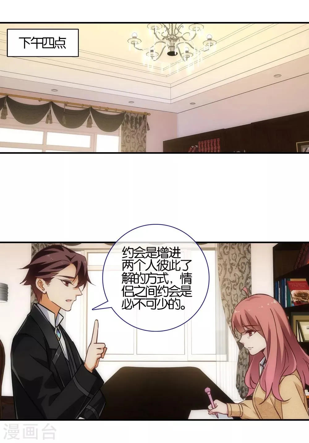 第41话 第12页