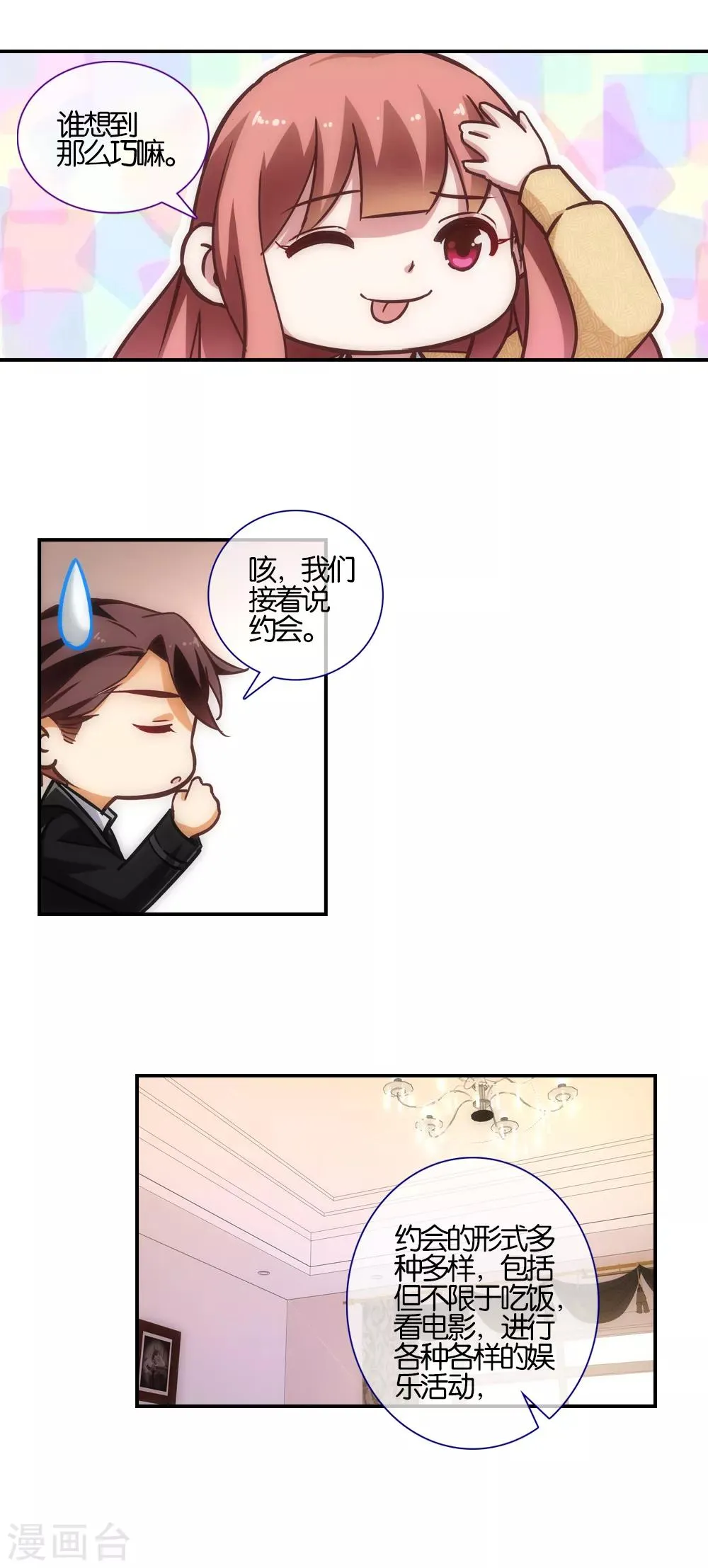 第41话 第14页
