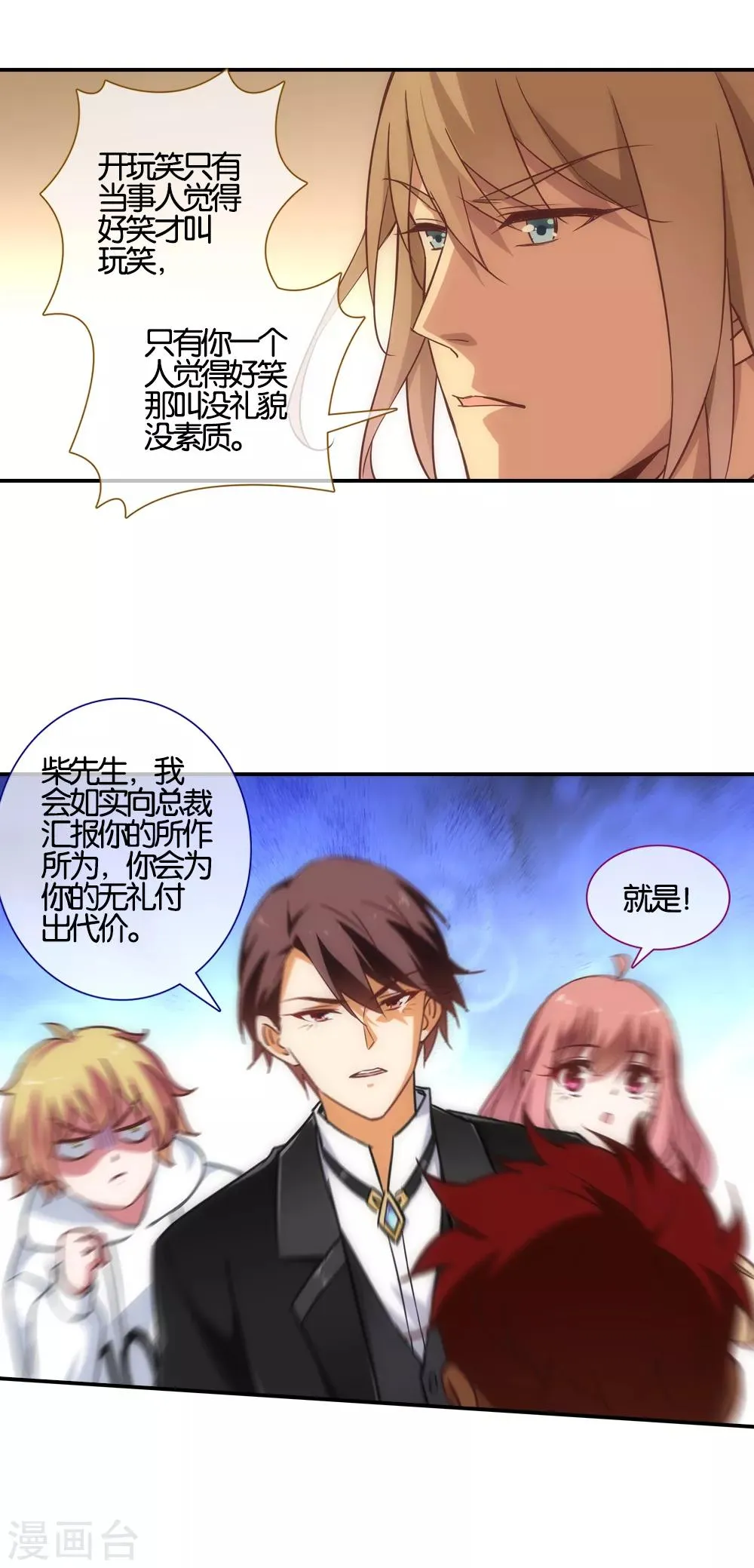第45话 第2页