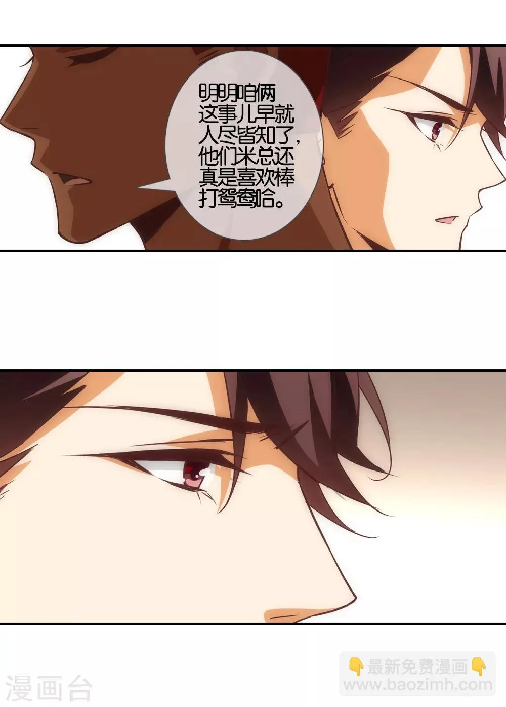 第45话 第4页
