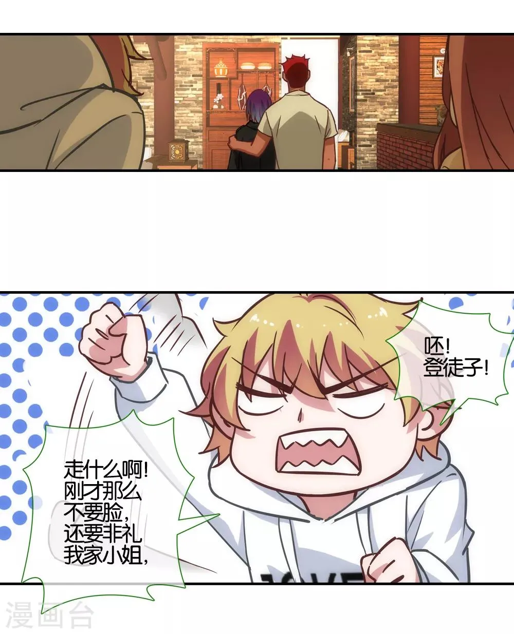 第45话 第5页