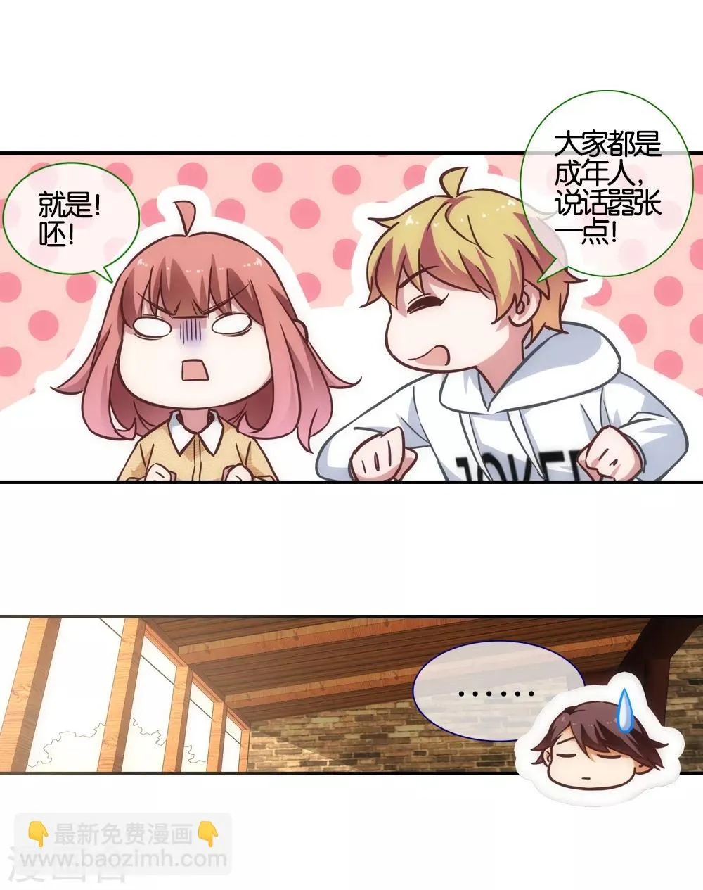 第45话 第6页